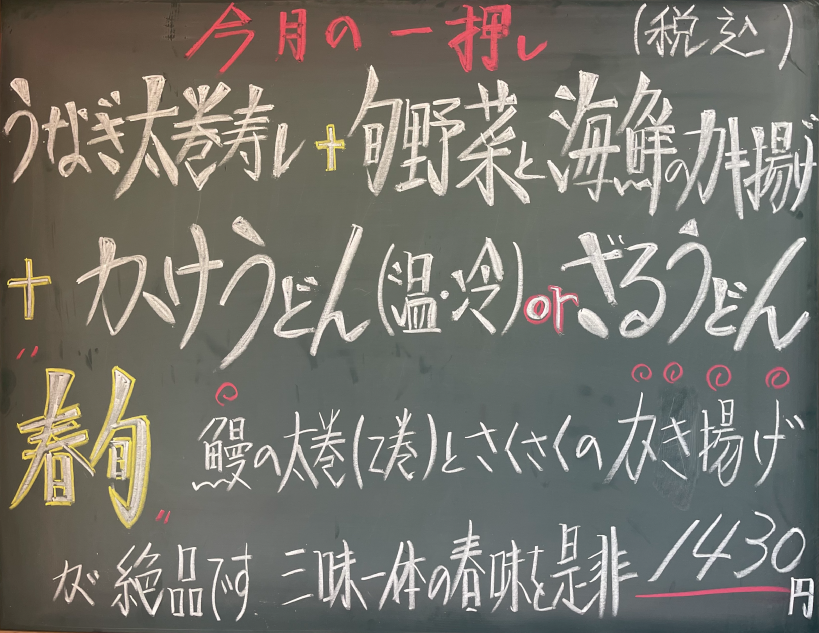 4月