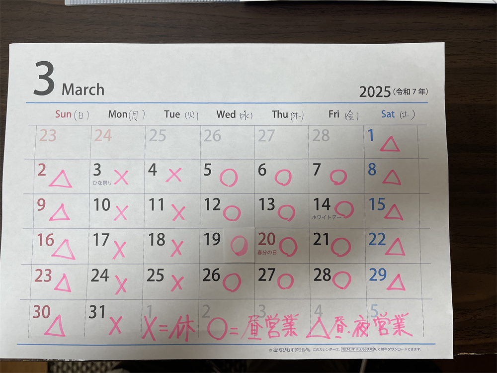 3月カレンダー