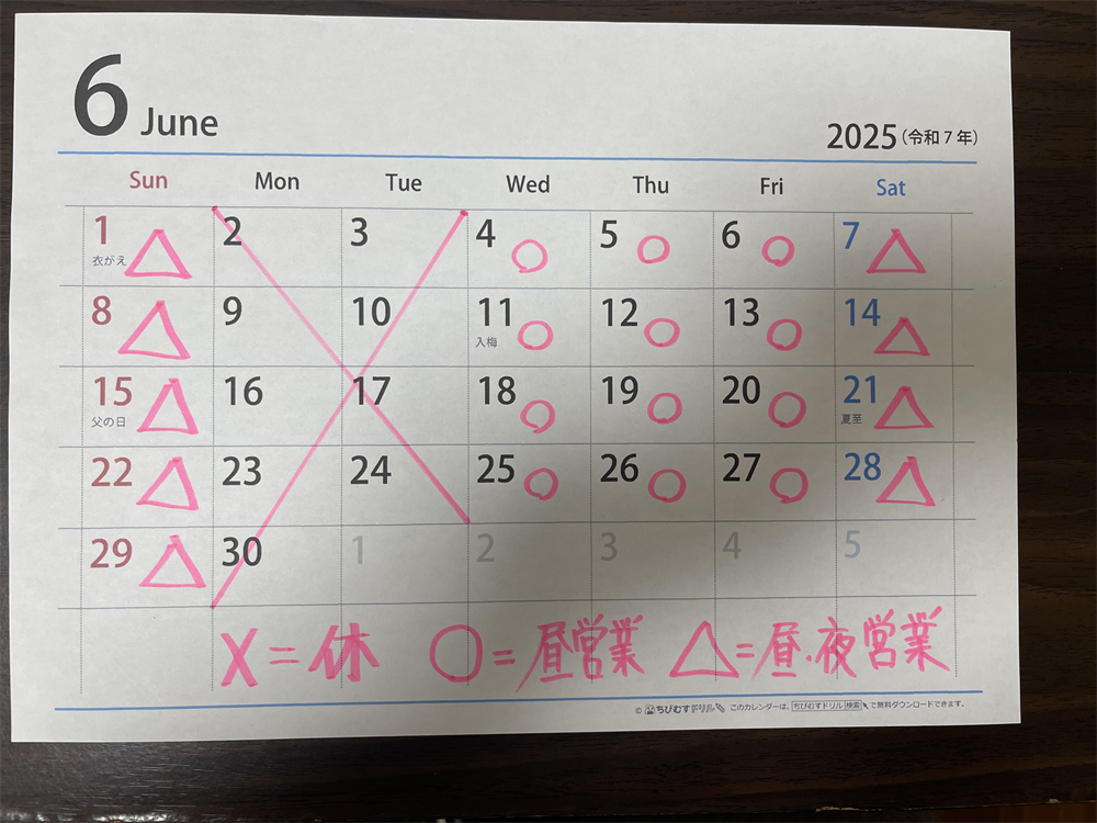 6月