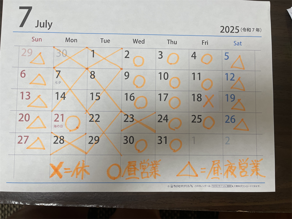 7月カレンダー