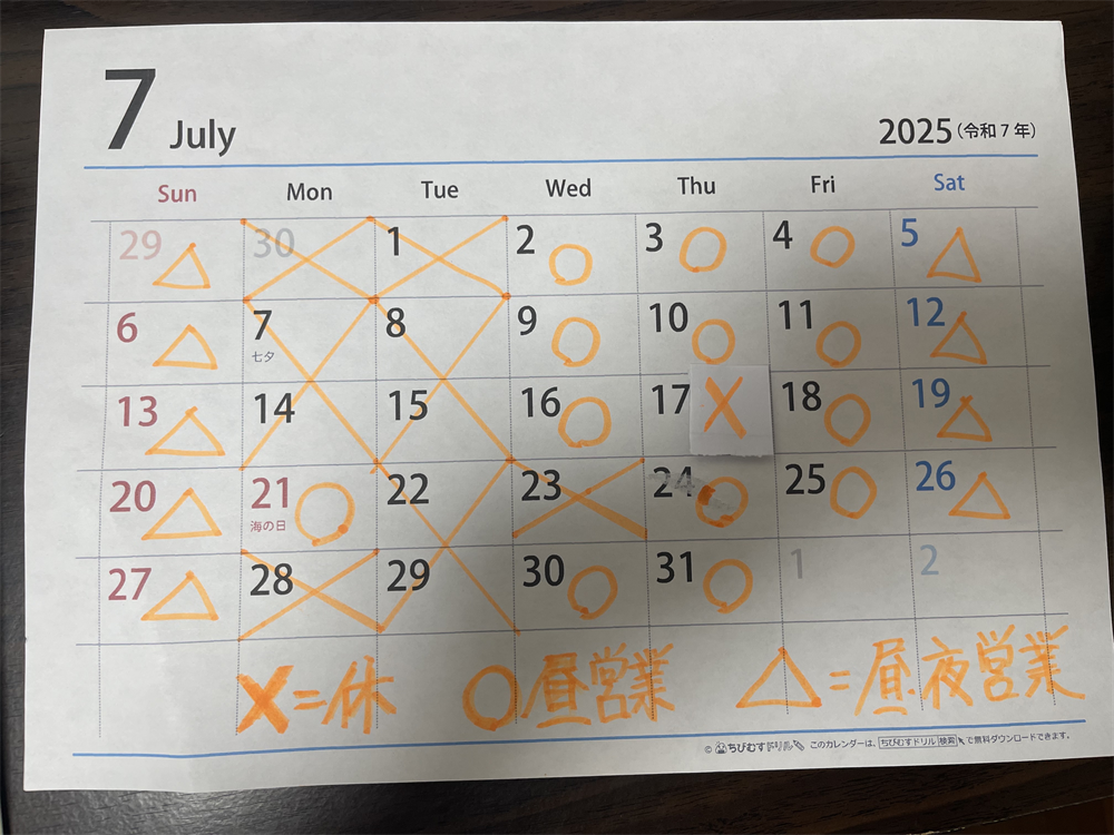 7月カレンダー