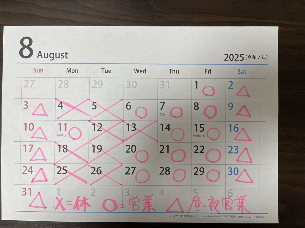 8月