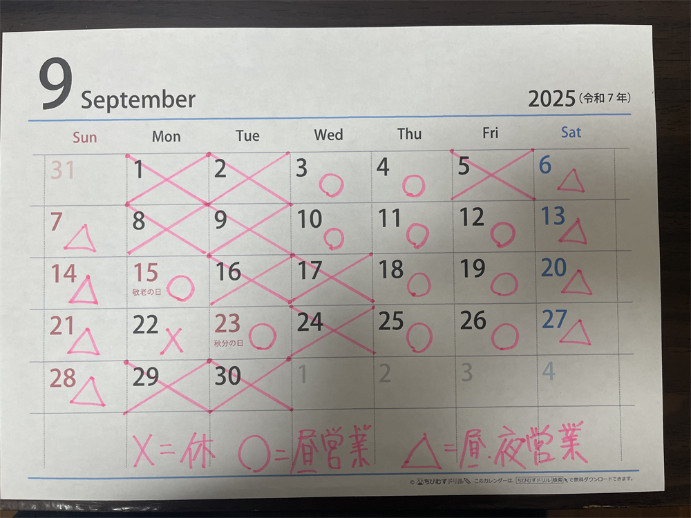 9月カレンダー