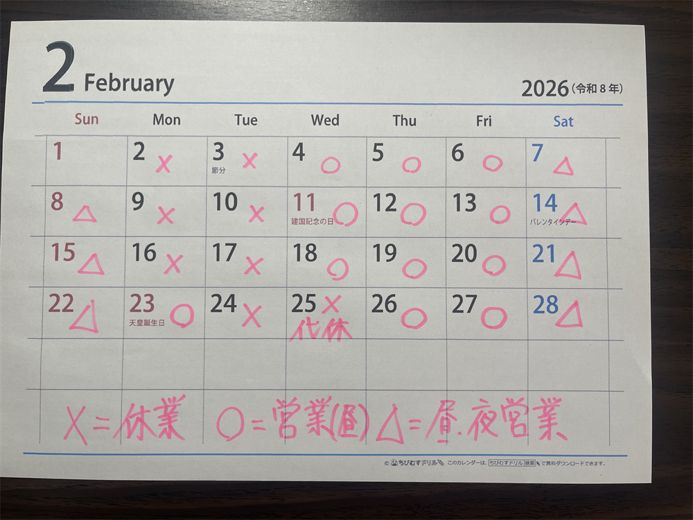 2026年2月