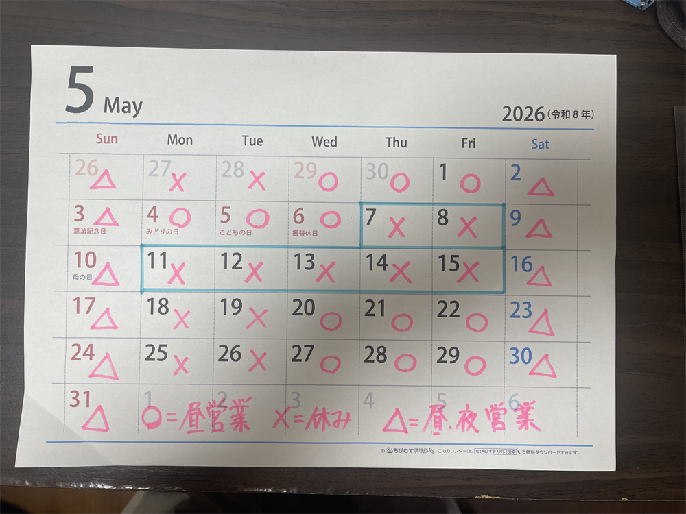 2026年5月　※GW期間中は休まず営業致します。<br>また5/7（木）8（金）は代休、11（月）-15（金）は<br>臨時休業とさせていただきます。