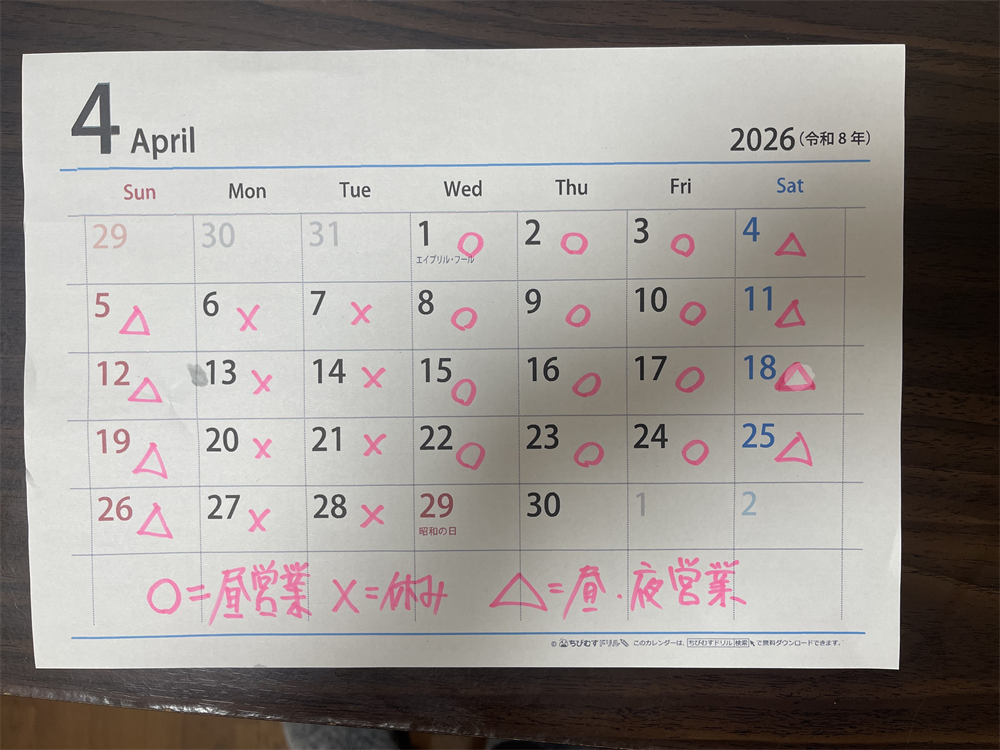 2026年4月カレンダー