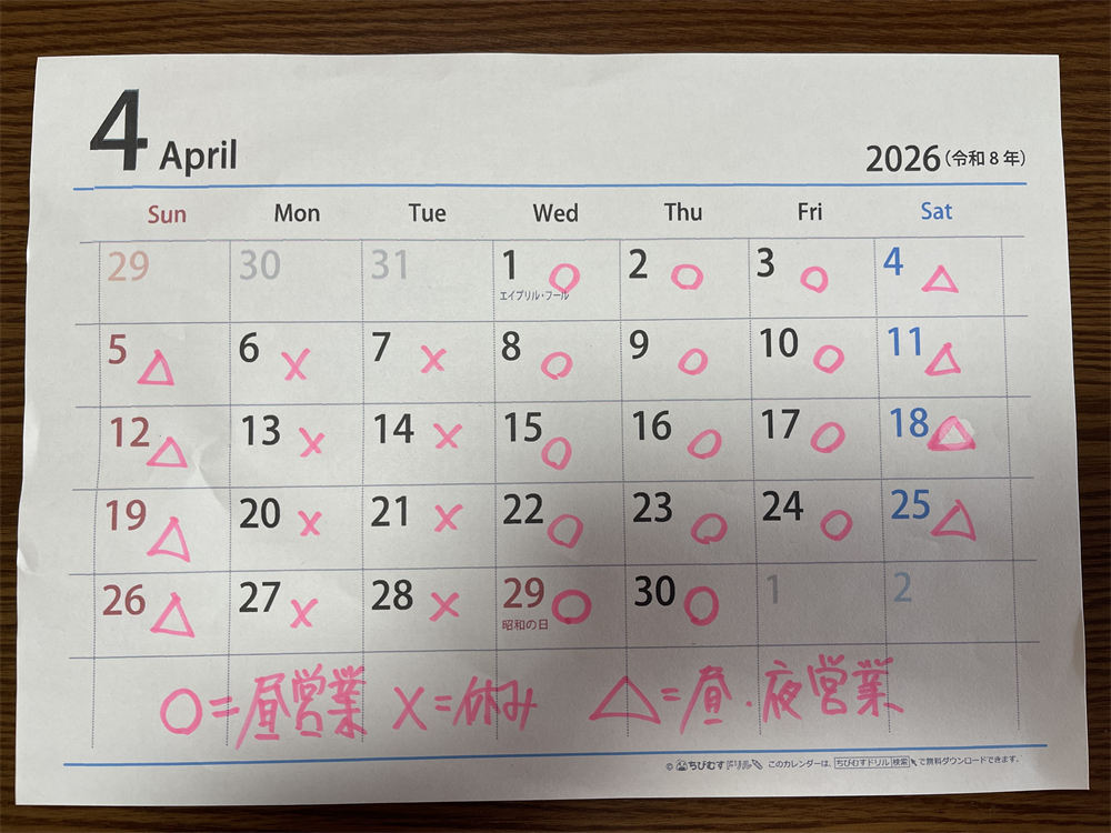 2026年4月カレンダー