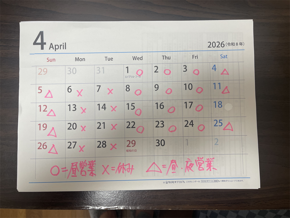 2026年4月カレンダー