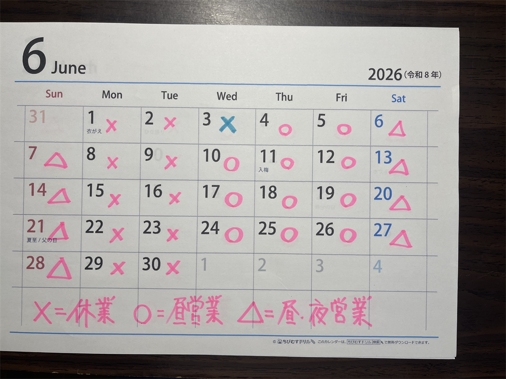 2026年6月