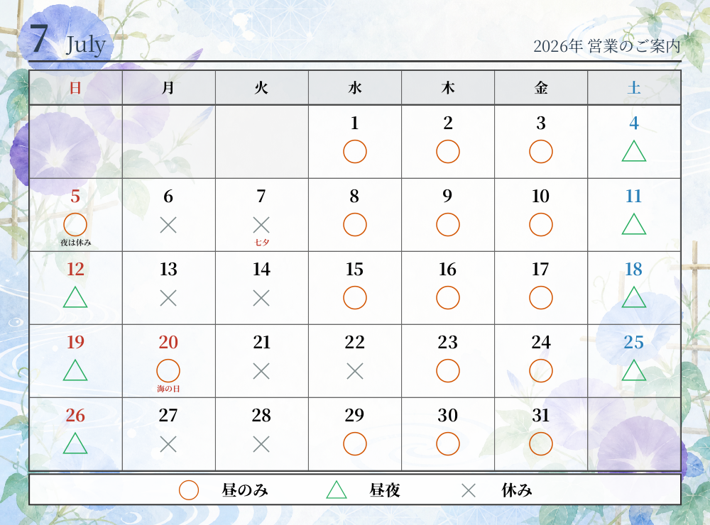 2026年7月
